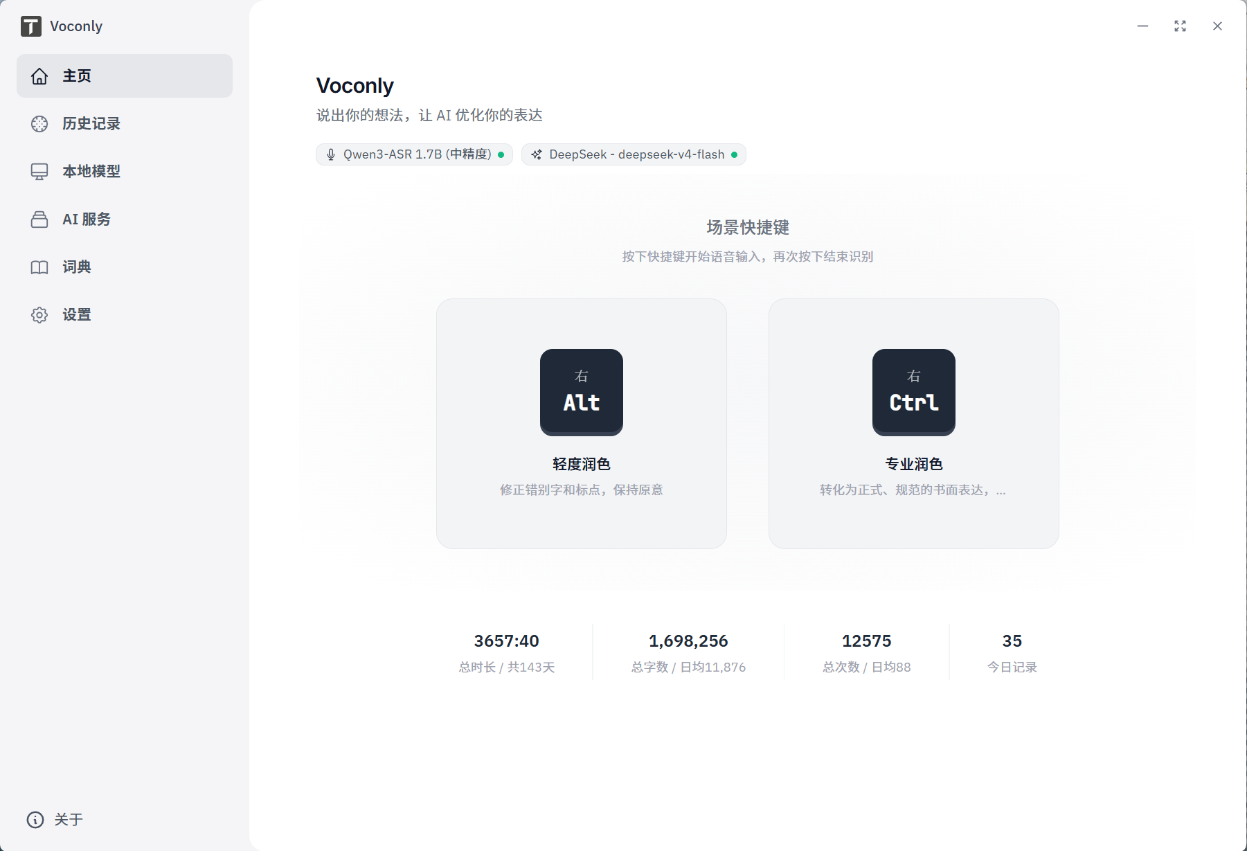 Voconly Demo