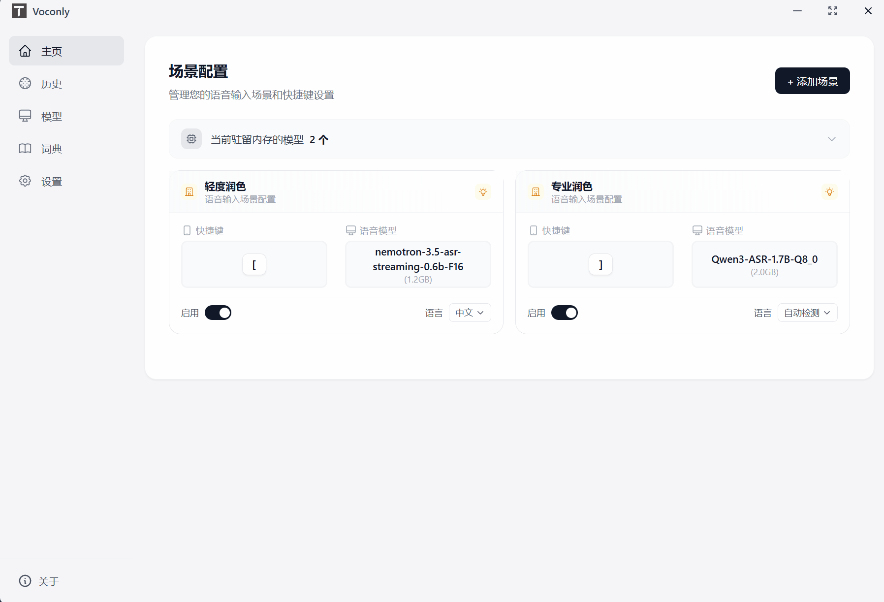 Voconly Demo